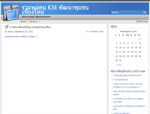 Tablet Screenshot of km.cddchiangmai.net